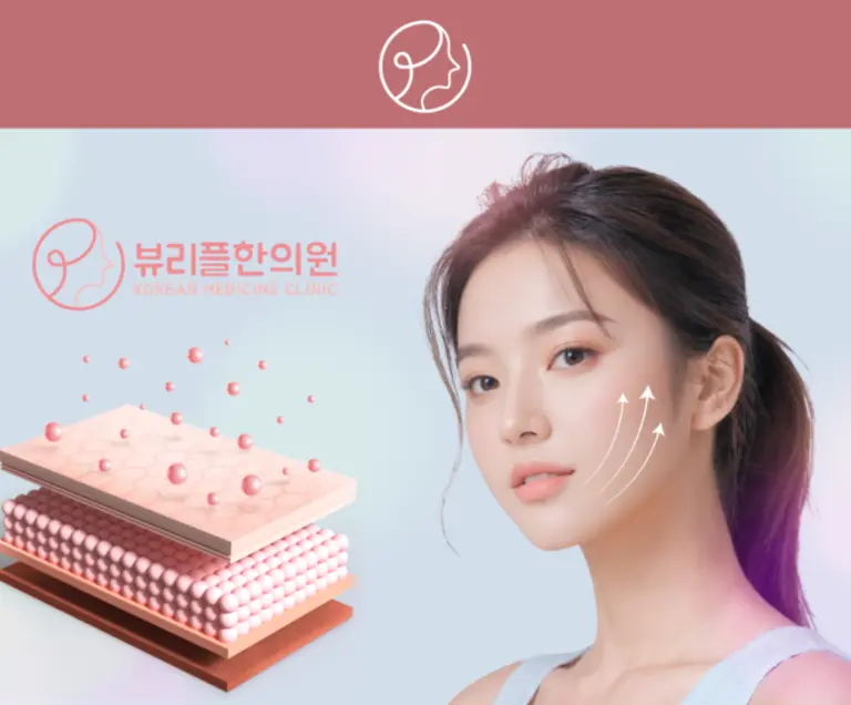 압구정 뷰리플한의원 모델사진