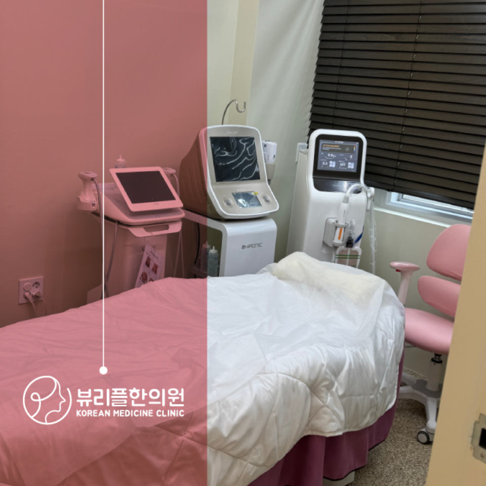 압구정 뷰리플한의원 진료실