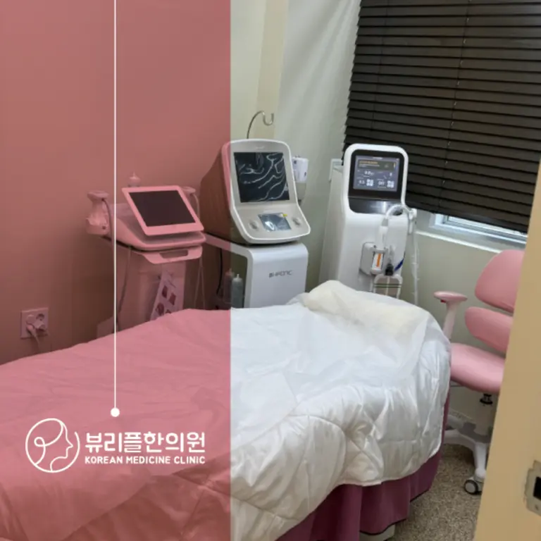 압구정 뷰리플한의원 진료실