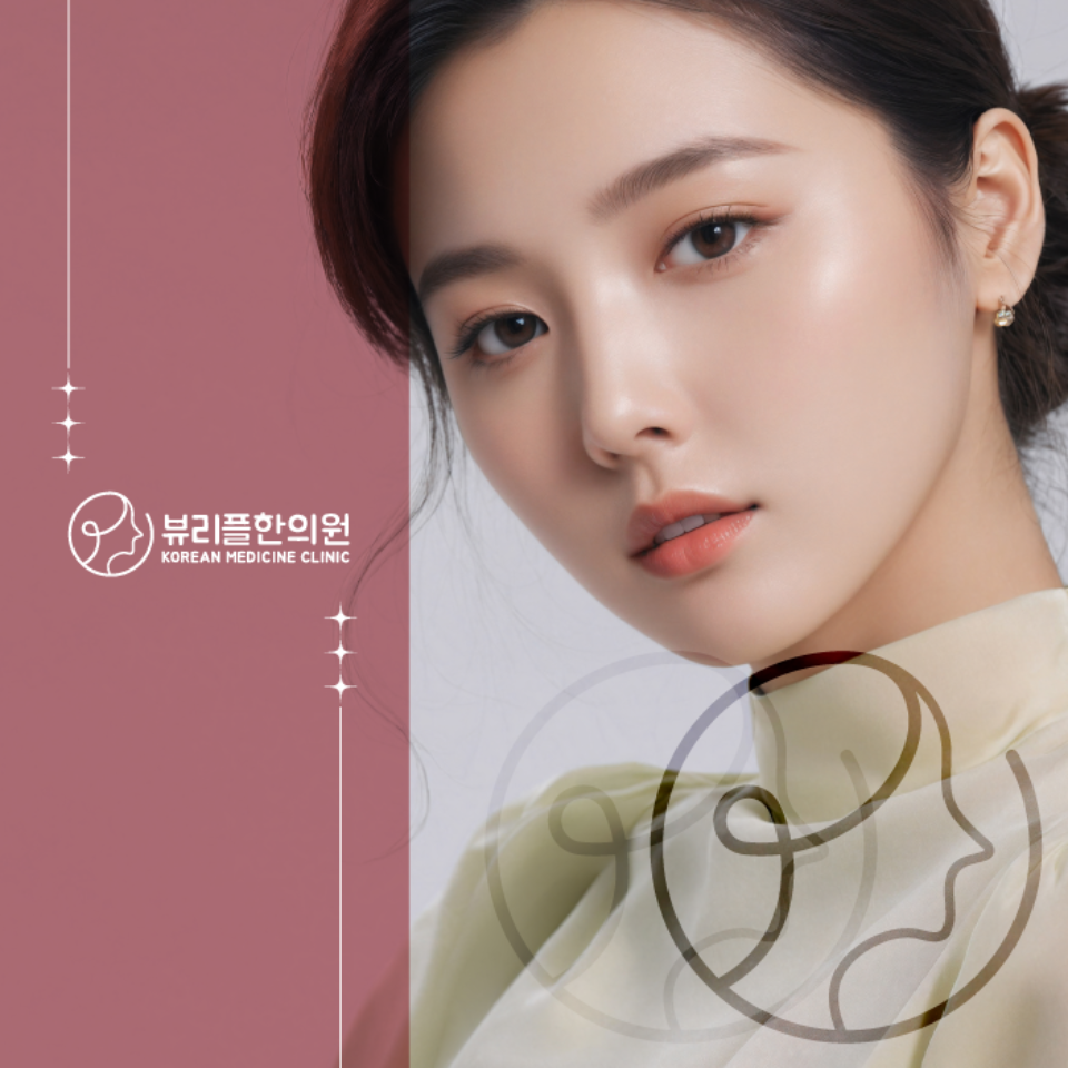압구정 뷰리플한의원 모델사진