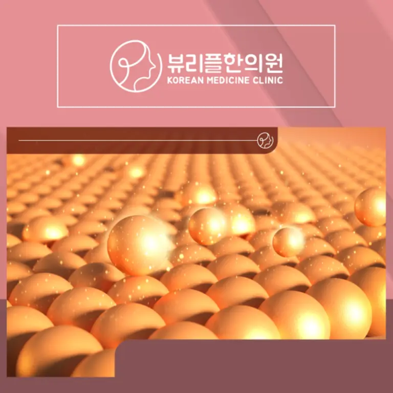 압구정 뷰리플한의원 새살침 효과사진