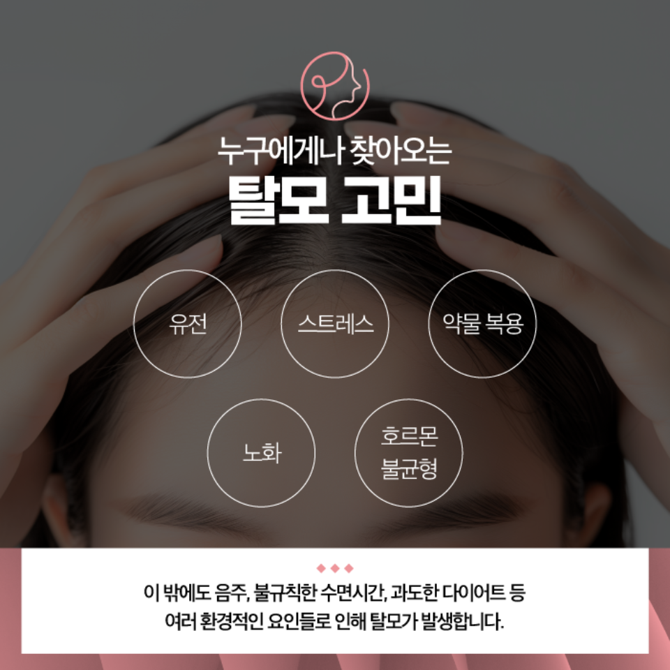 압구정 뷰리플한의원 탊모